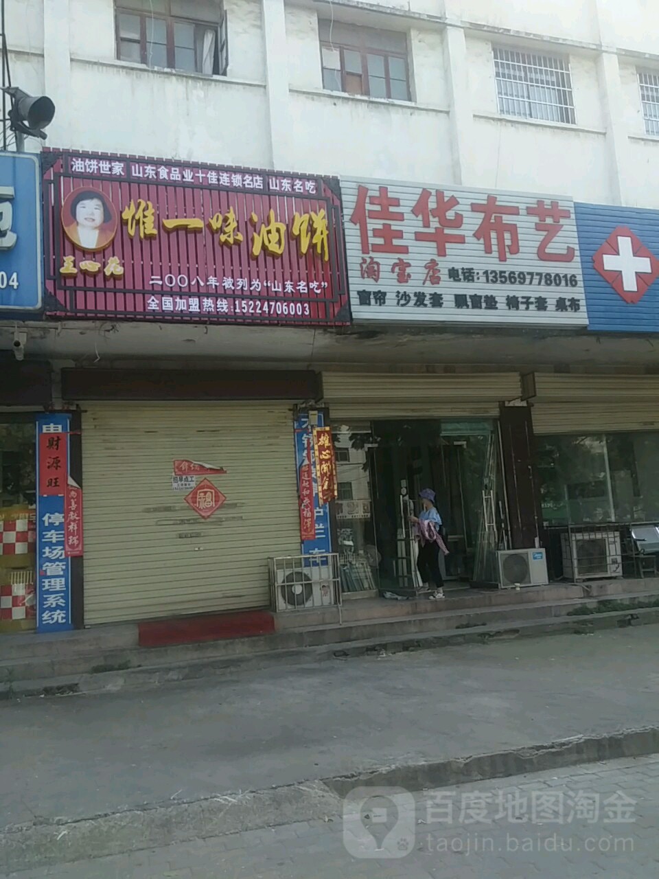 佳华布艺(淘宝店)