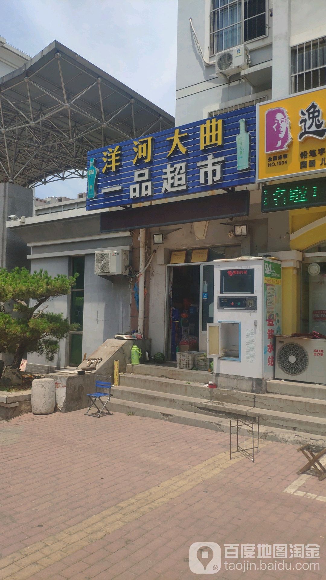 一品表示