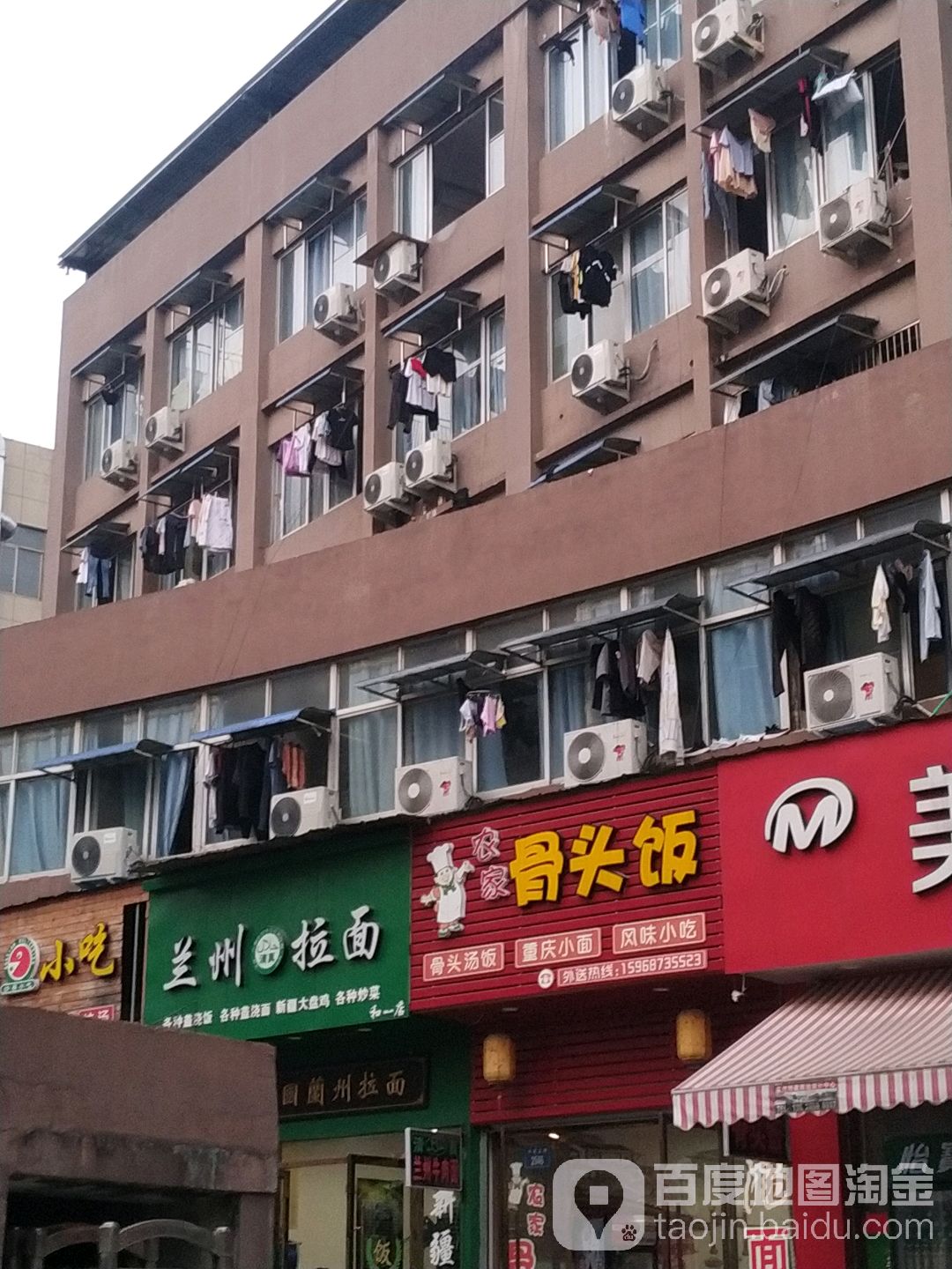清真兰州拉面(和一店)