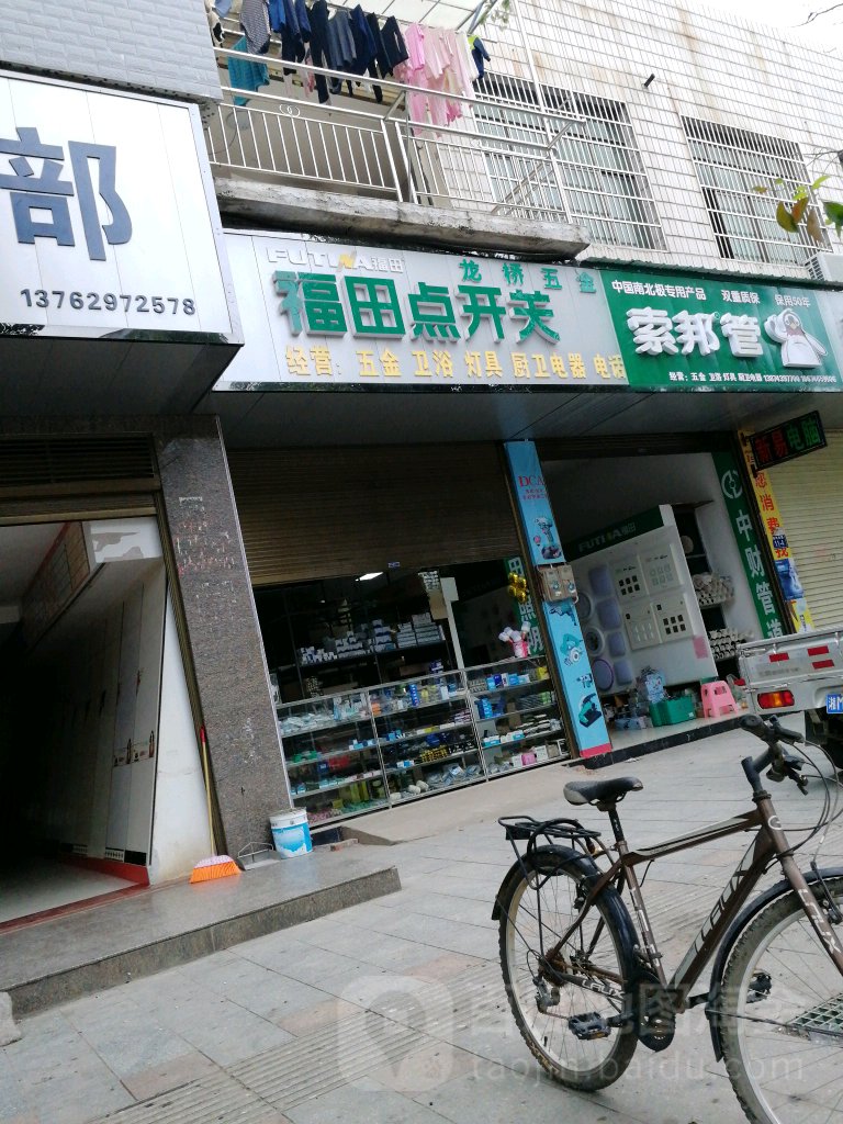 龙桥五金