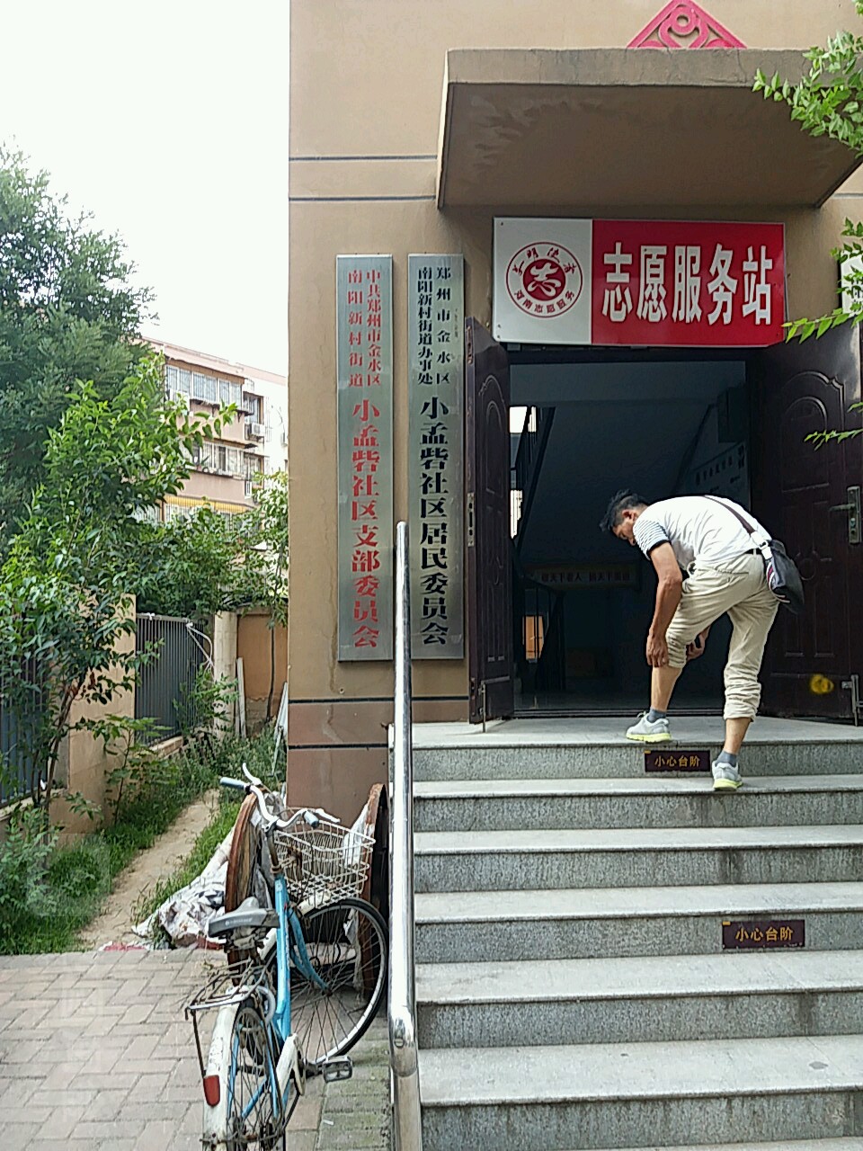 郑州市金水区南阳路盛煌·满庭芳北侧约220米