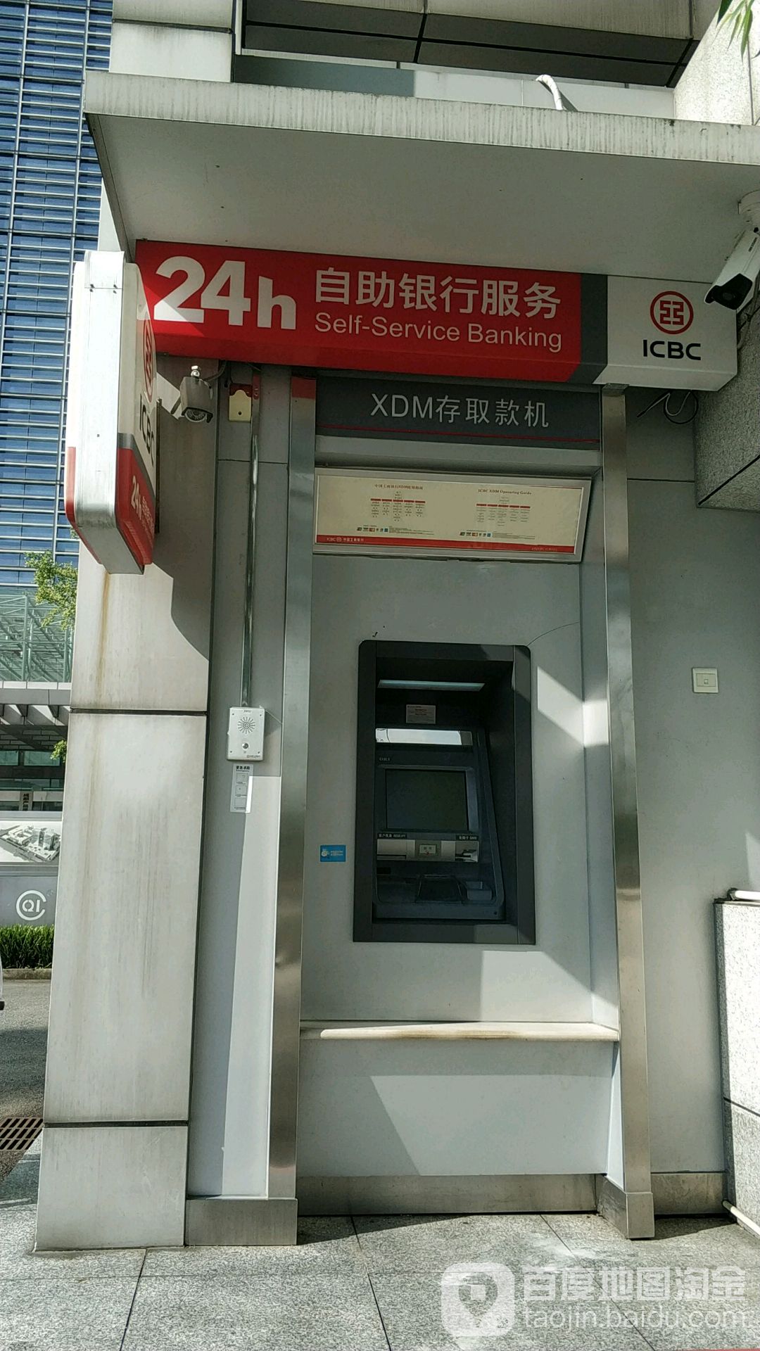 中国工商银行24小时自助银行(兴茂街)