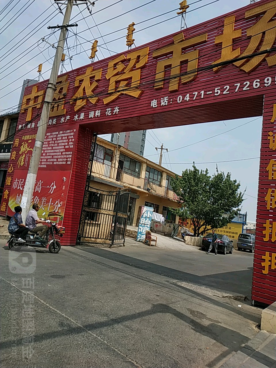 中盈粮油批发大场