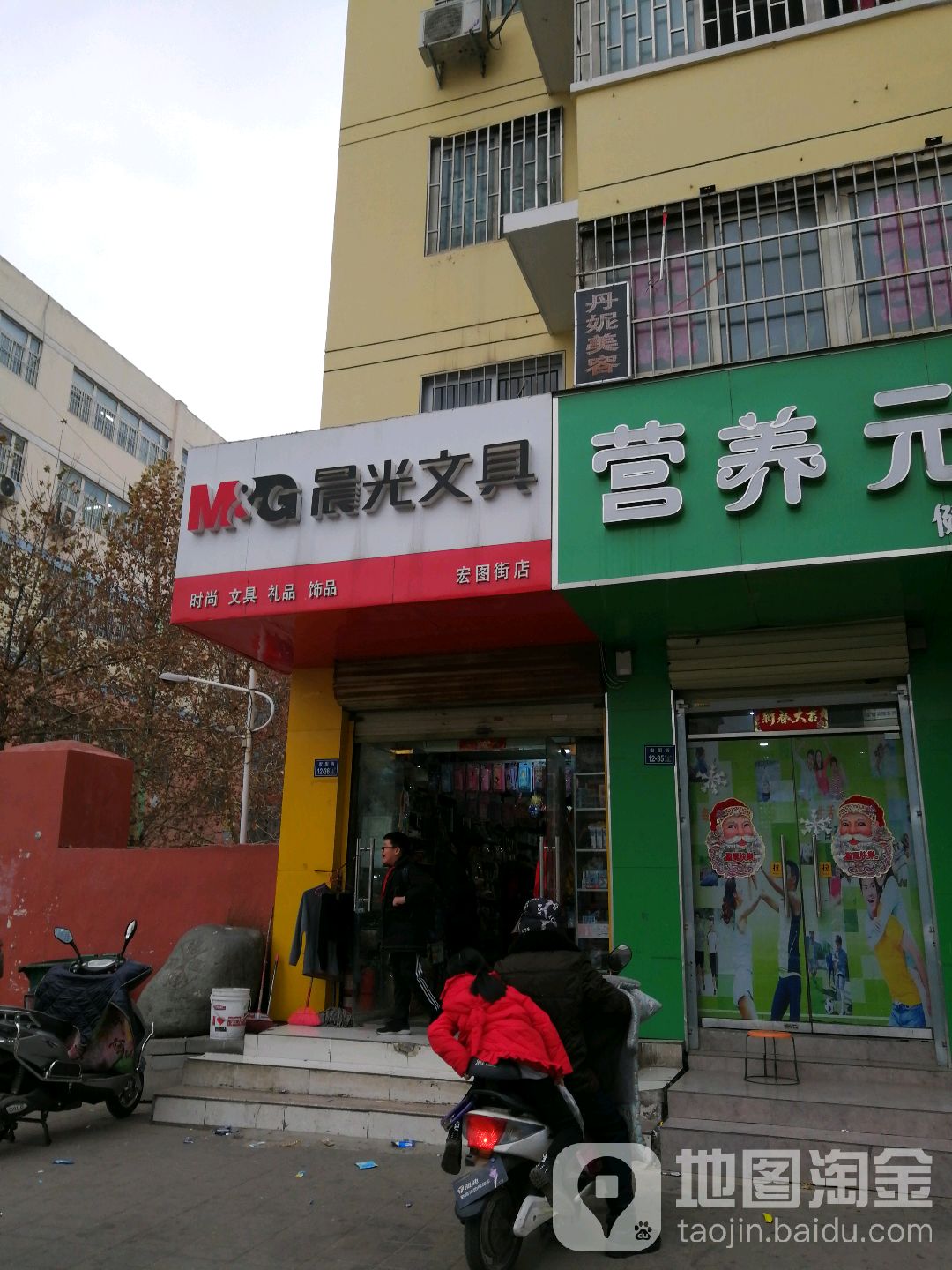 晨光文具(宏图街店)