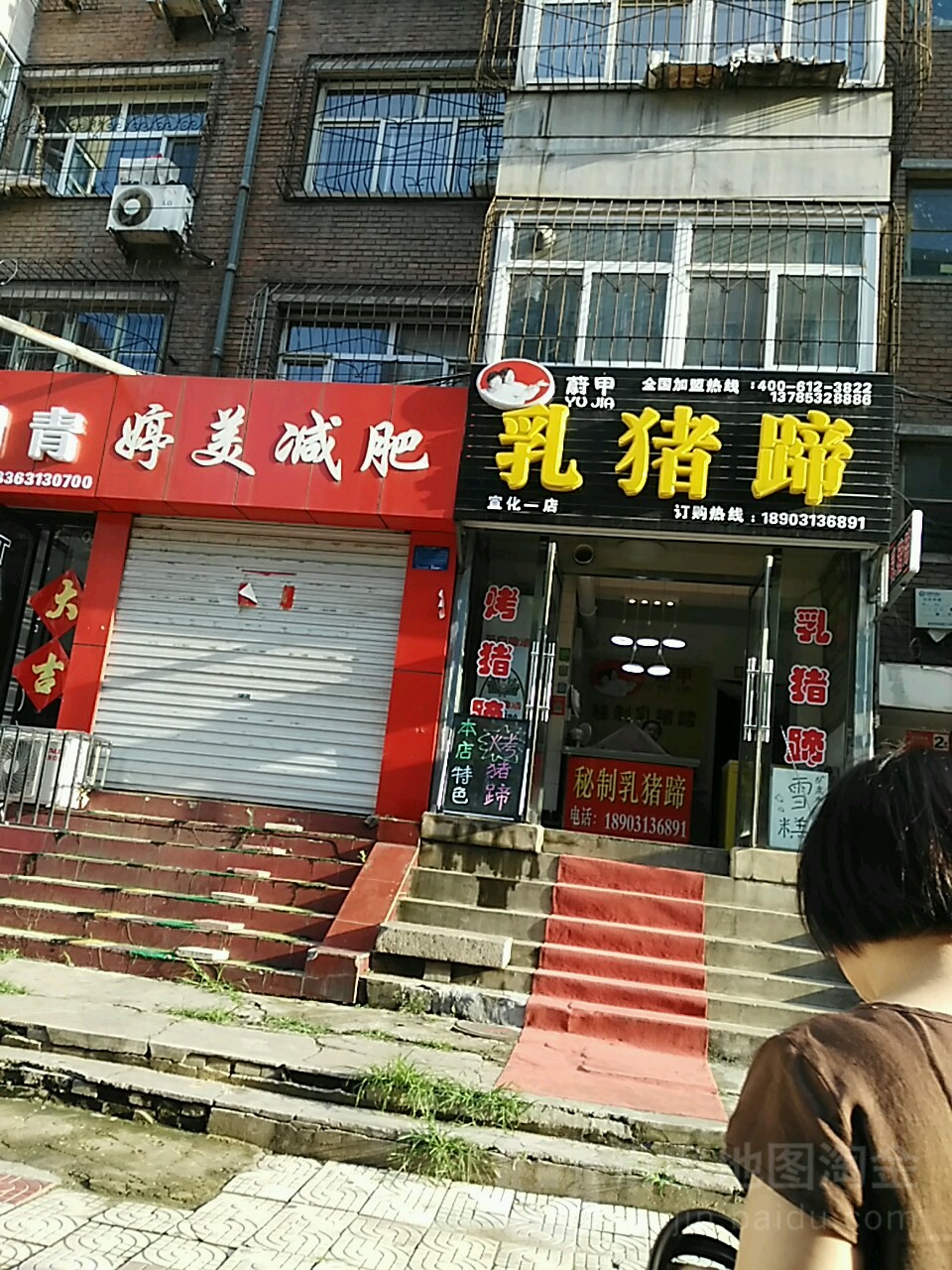 婷美减肥
