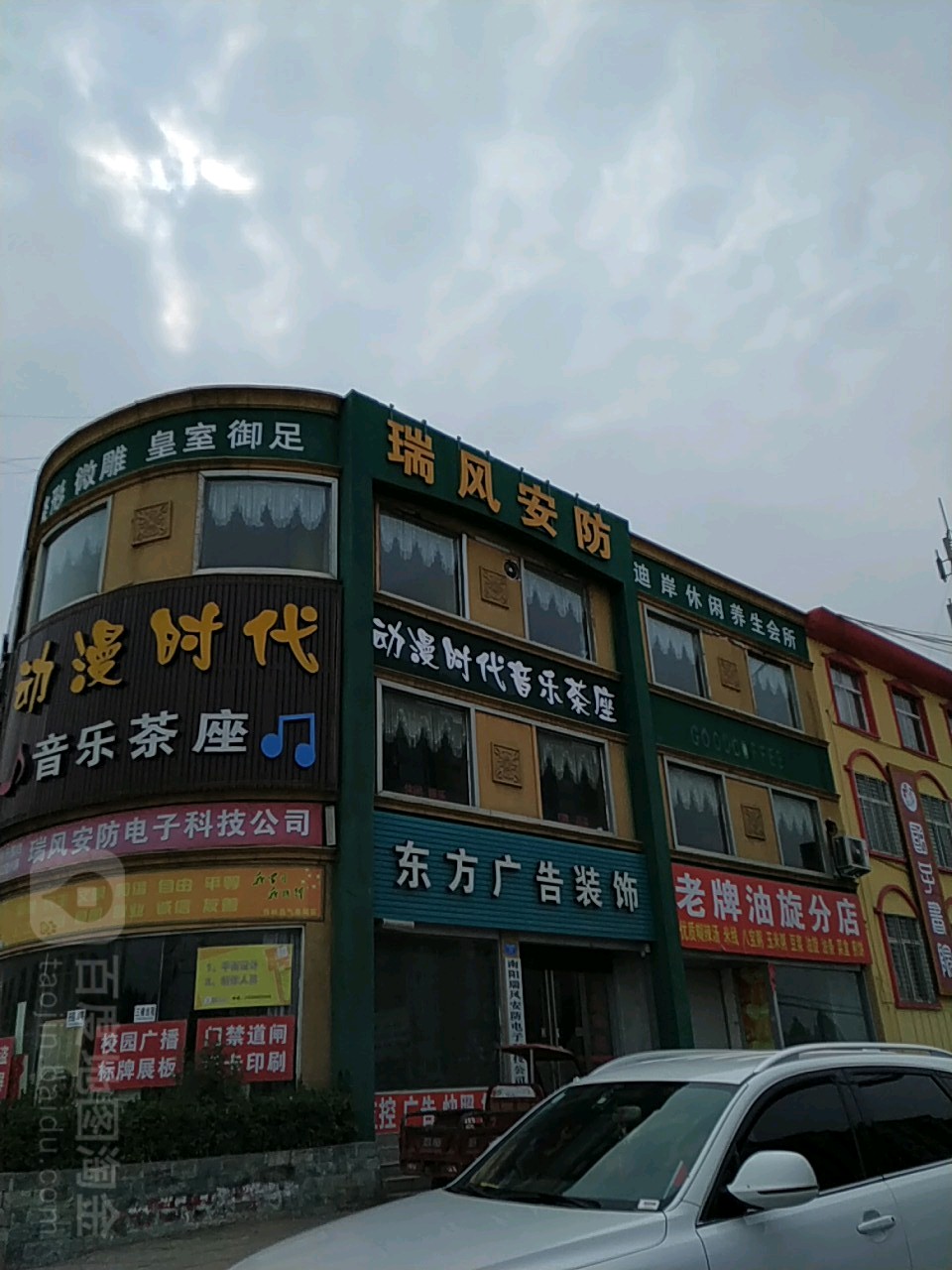 东方广告装潢(莲花路)