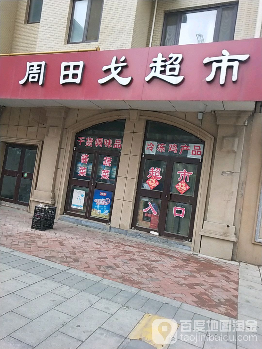 潍坊市安丘市