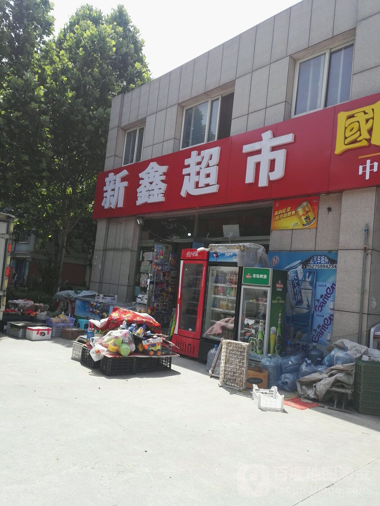 新鑫超市(海圣春天店)