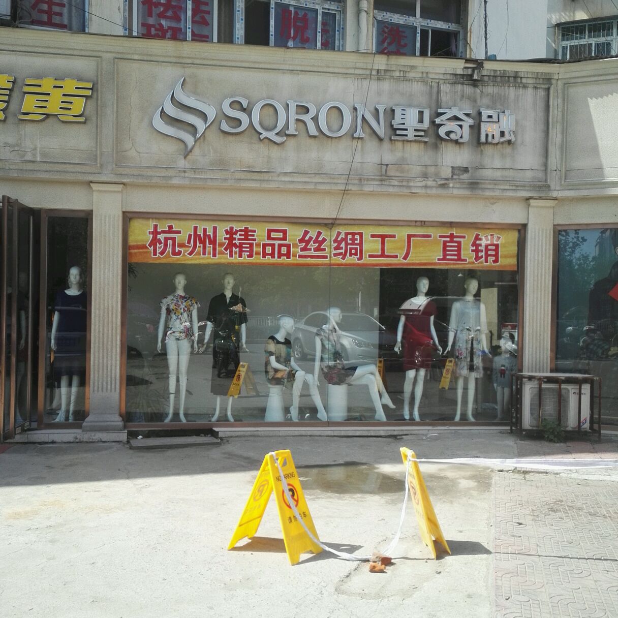 圣奇融羊绒定制(中州东路店)