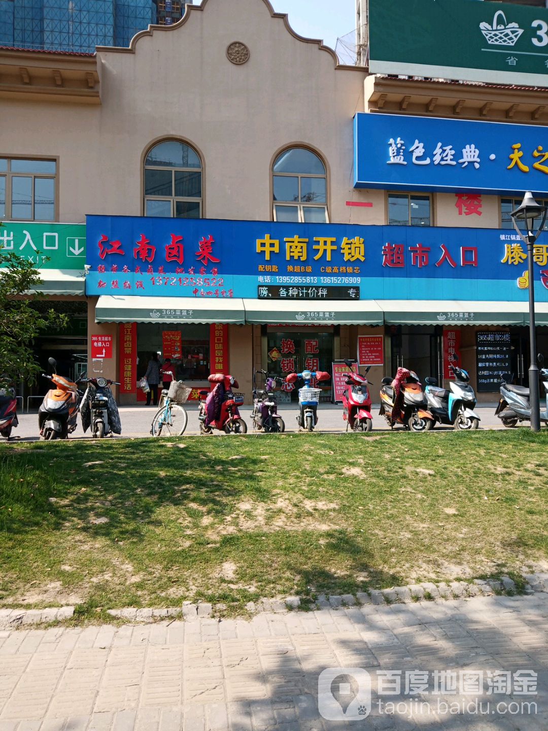 中南开锁
