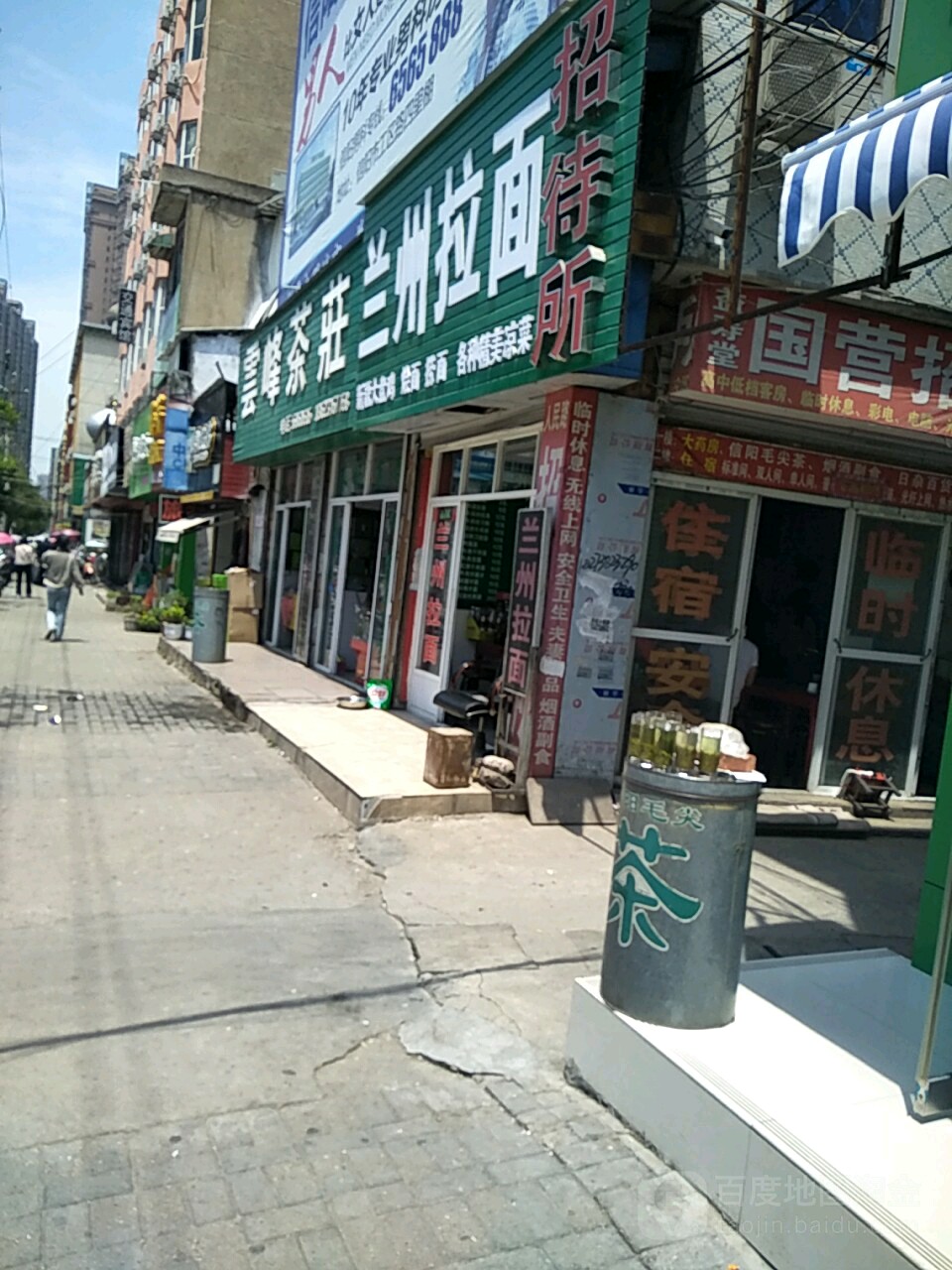 云峰茶庄(人民路店)