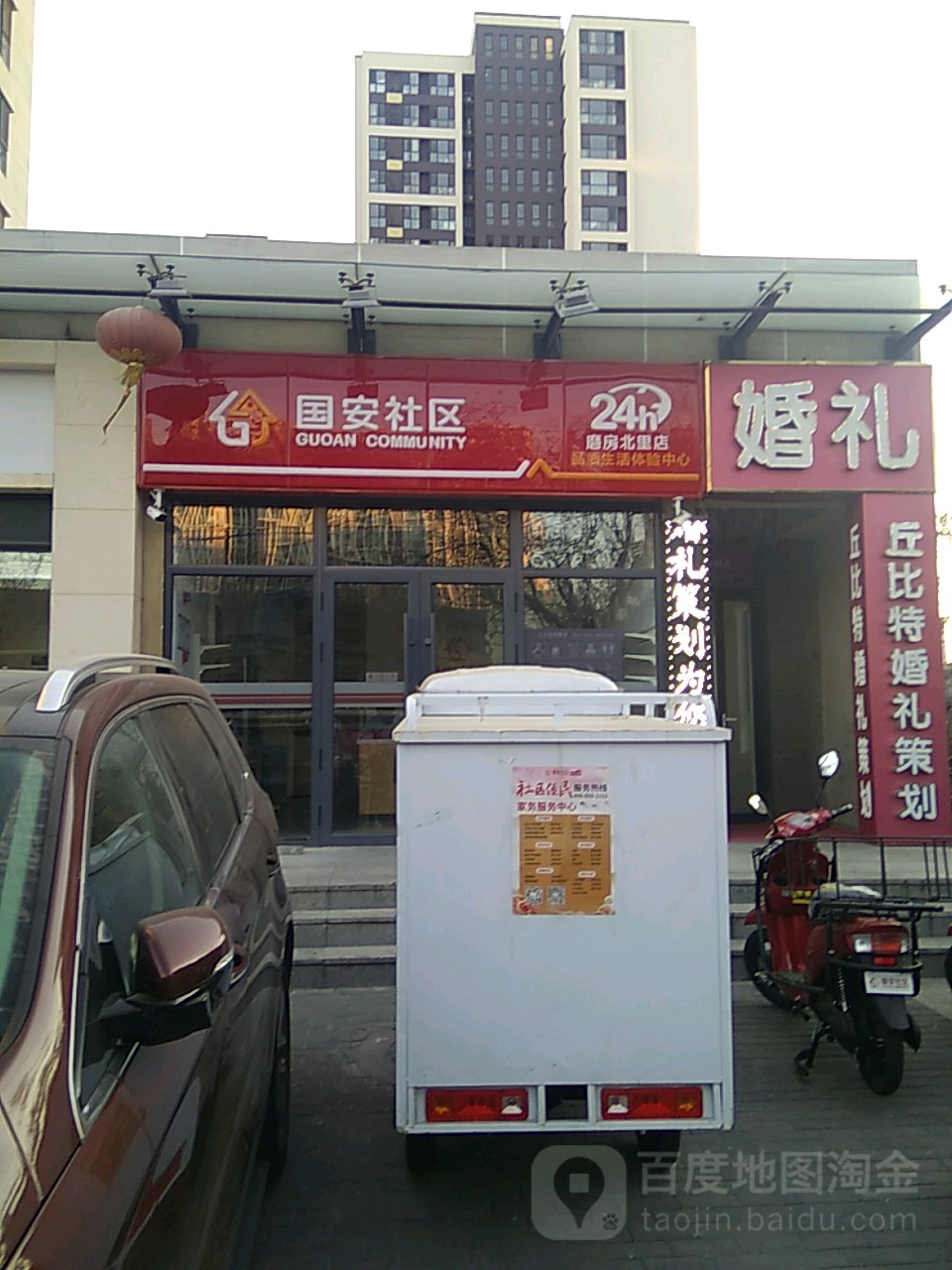 丘比特婚礼策划