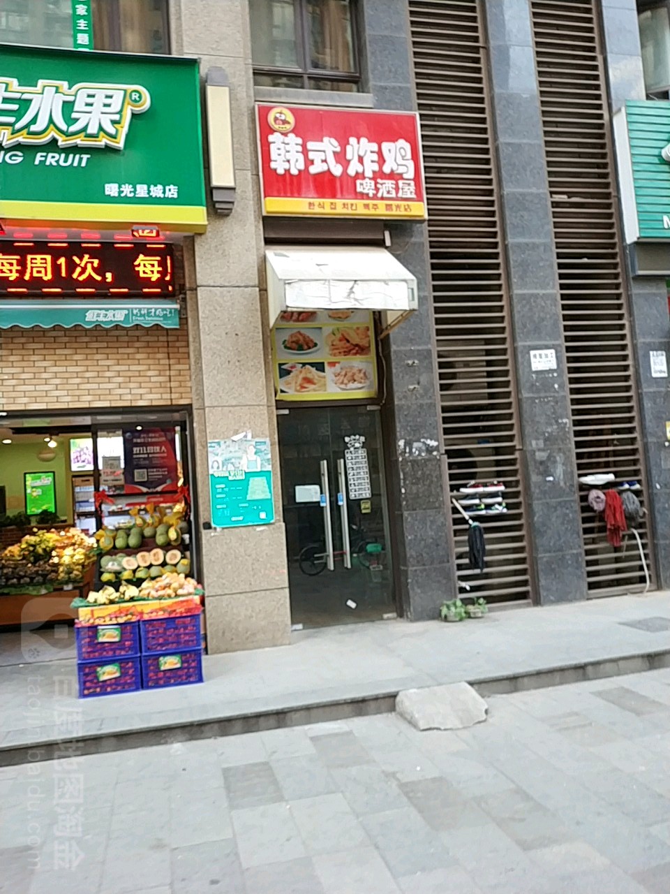 韩式烤鸡(曙光店)