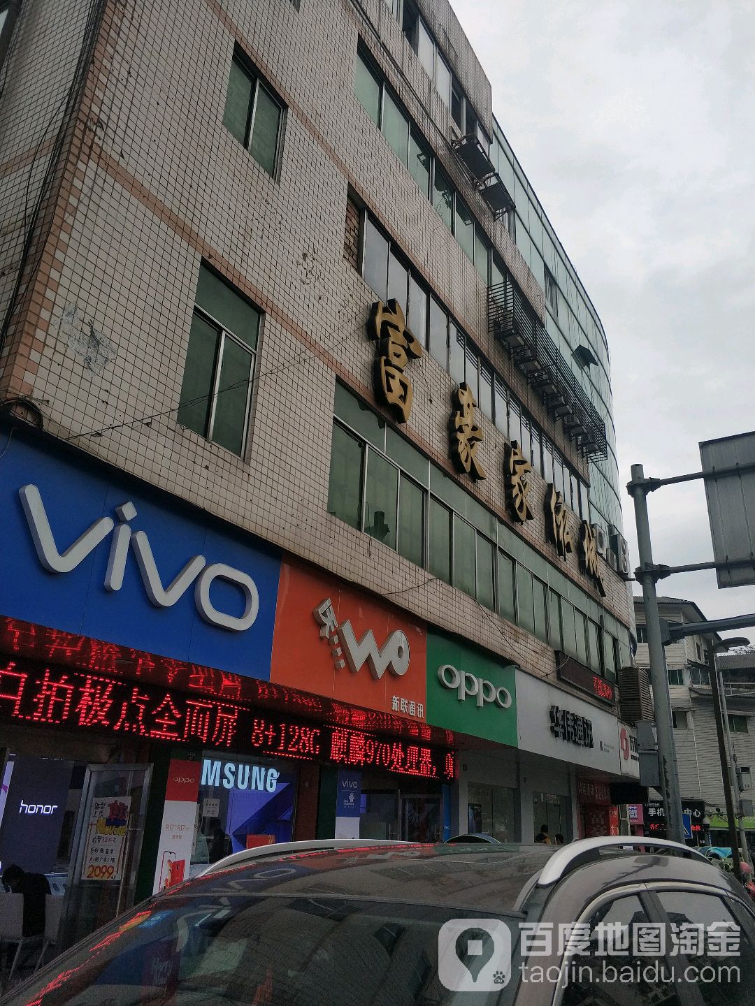 新联通讯(少年宫路店)