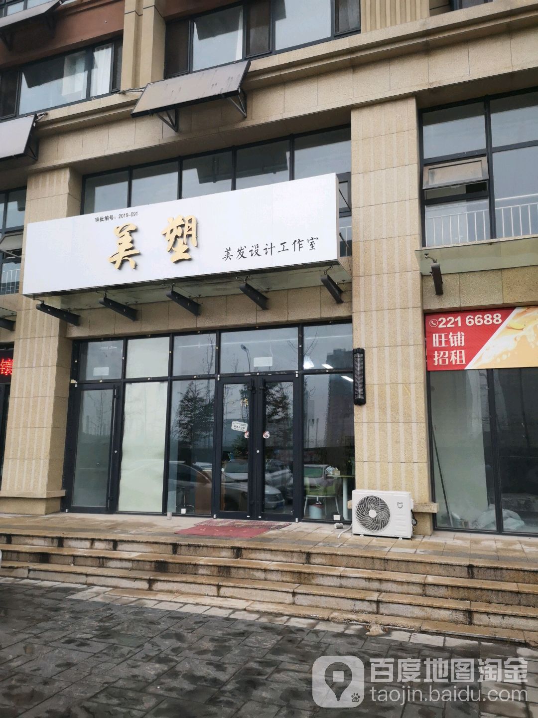 美塑美法设计工作室