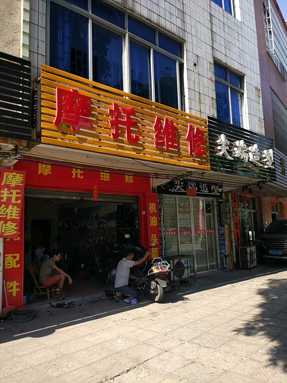 尖端造型(东山路店)