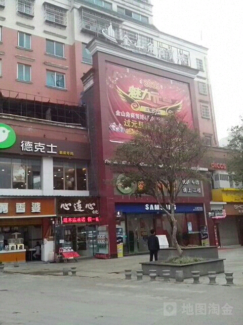 金王角购物广场(盘江东路店)