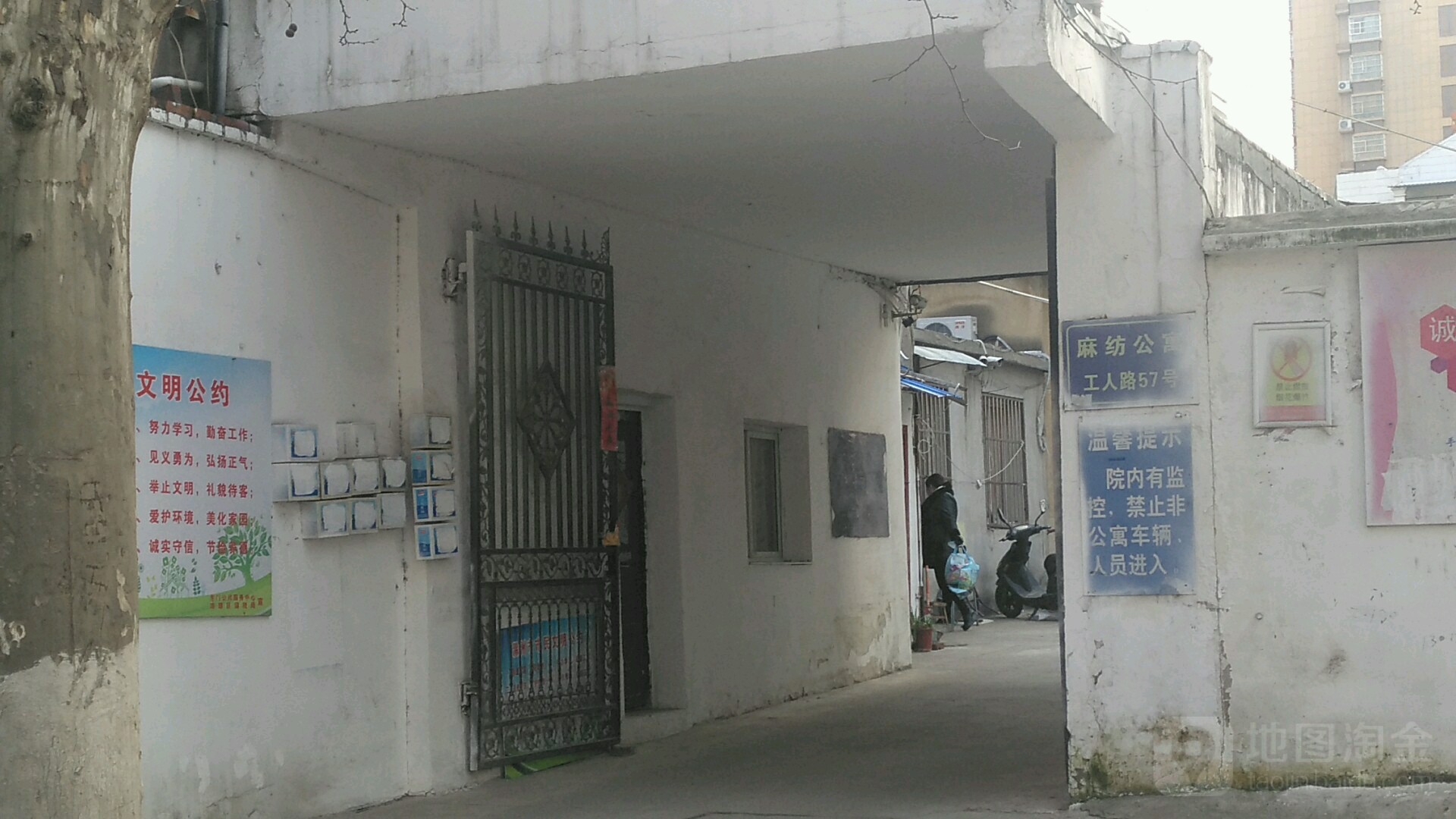 工人路57号
