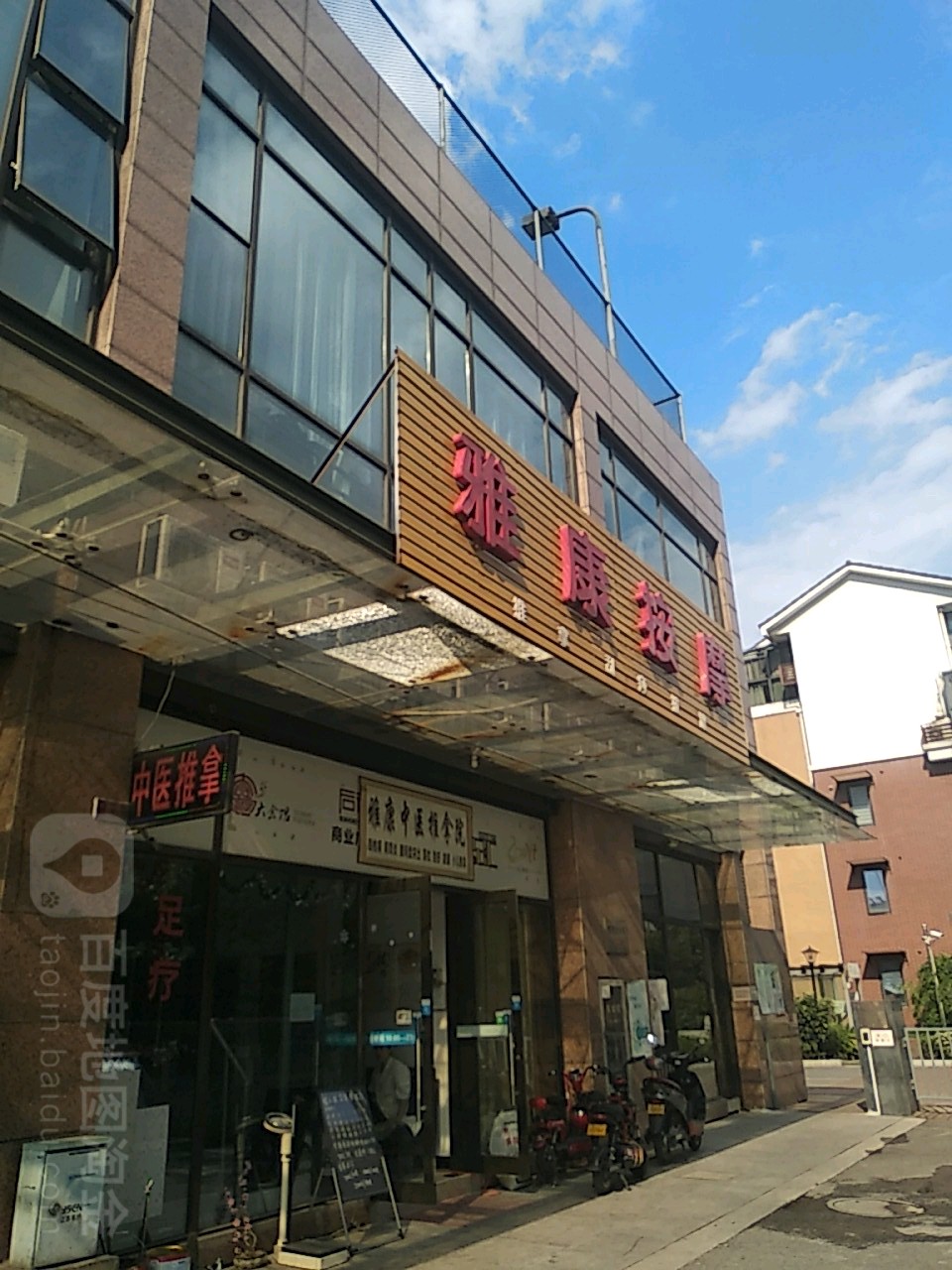 雅康按摩(金象城店)