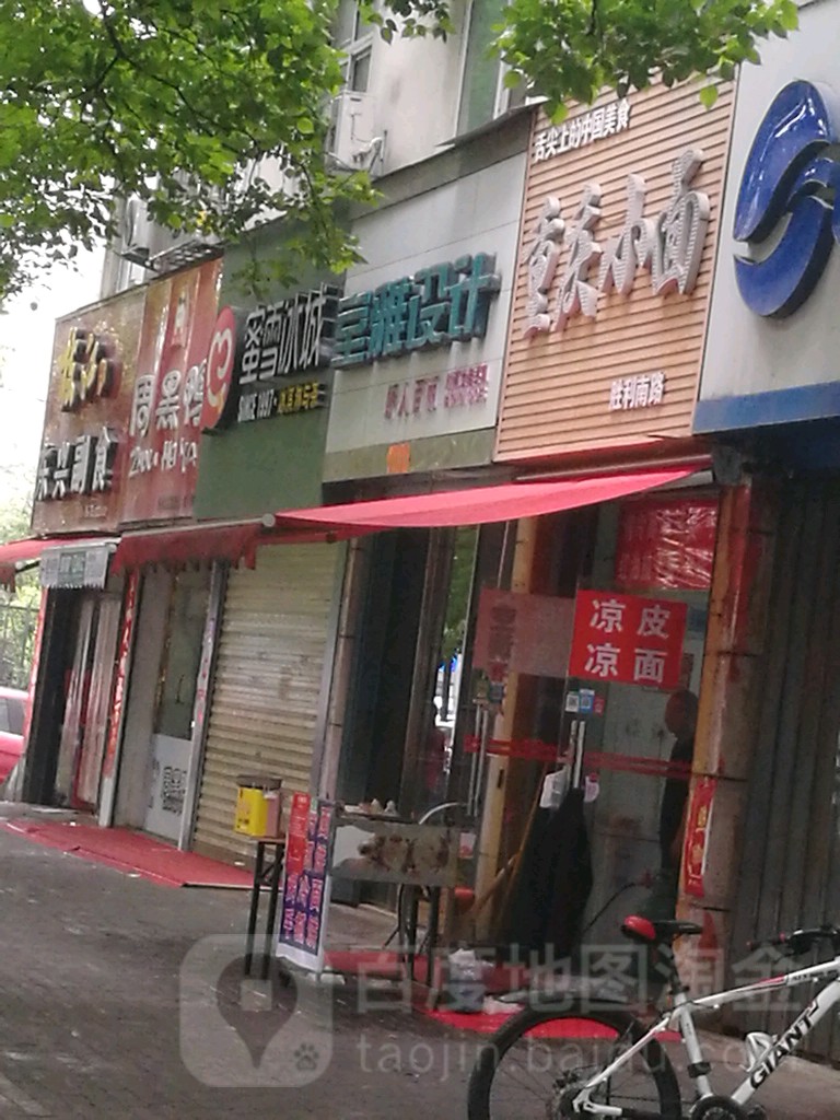 东兴副食(胜利街店)