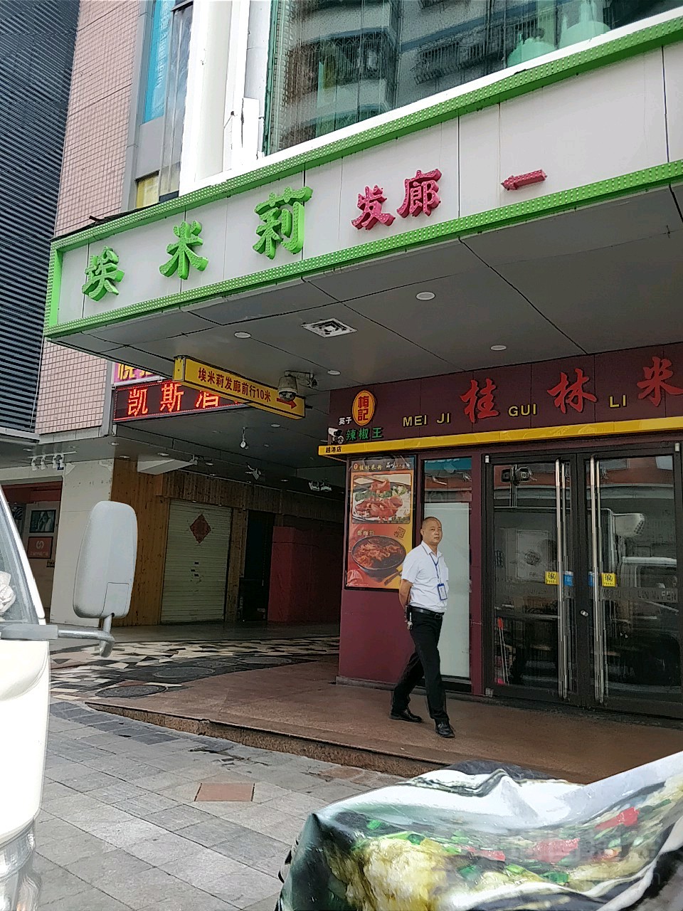 Emily埃米莉发廊