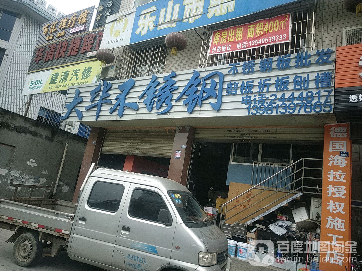 百汇理疗馆