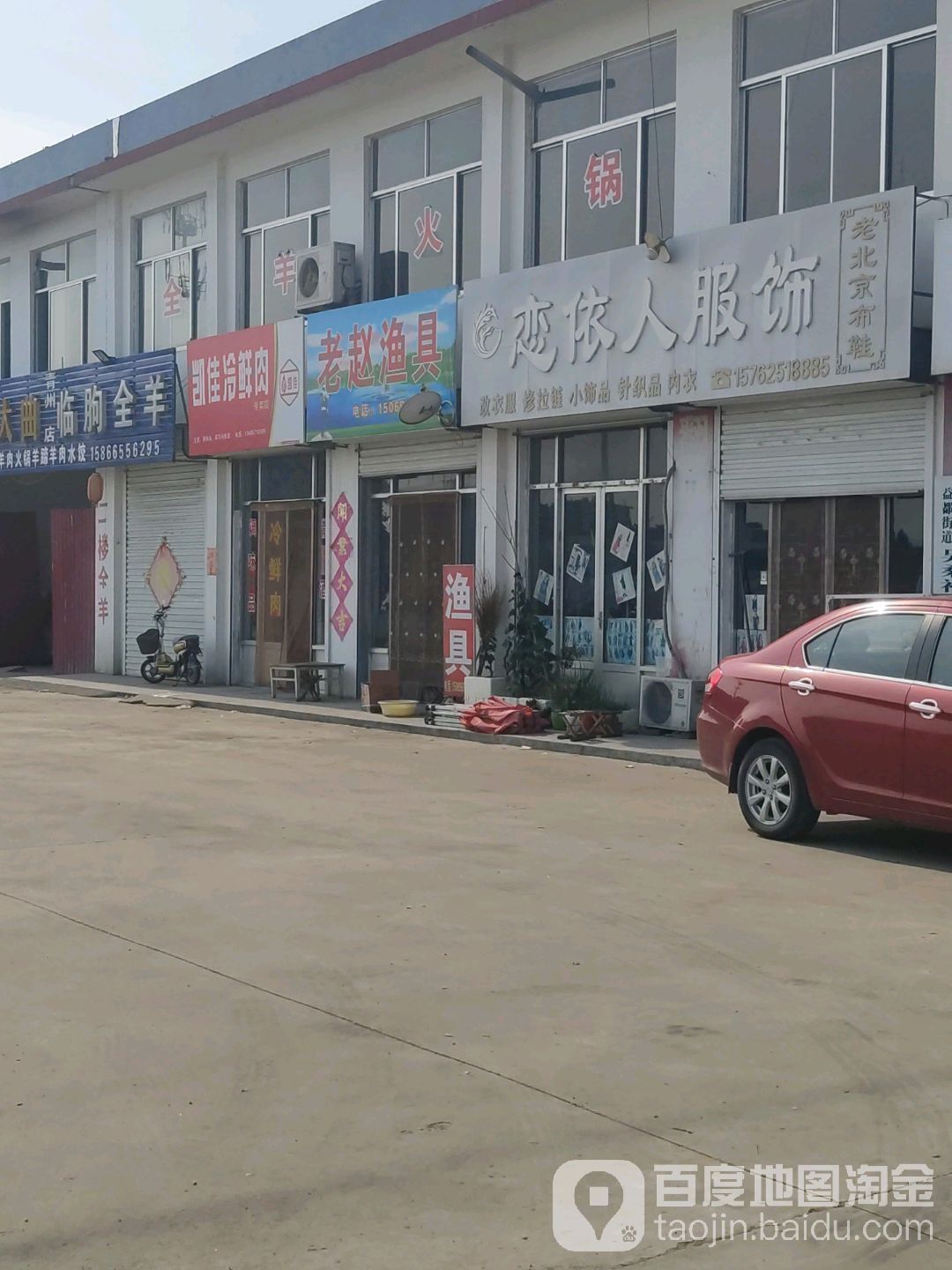 老赵渔具