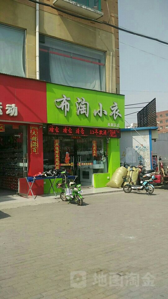 郑州高新技术产业开发区石佛镇布淘小衣(高新区店)