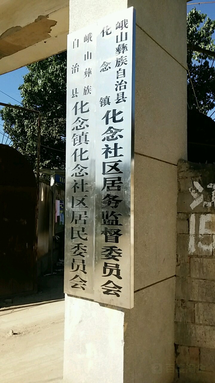 云南省玉溪市峨山彝族自治县大寨村路