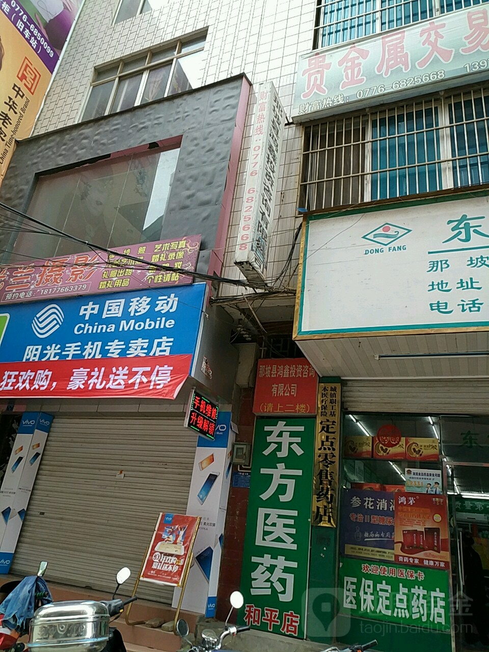 那坡县鸿鑫投资咨询有限公司