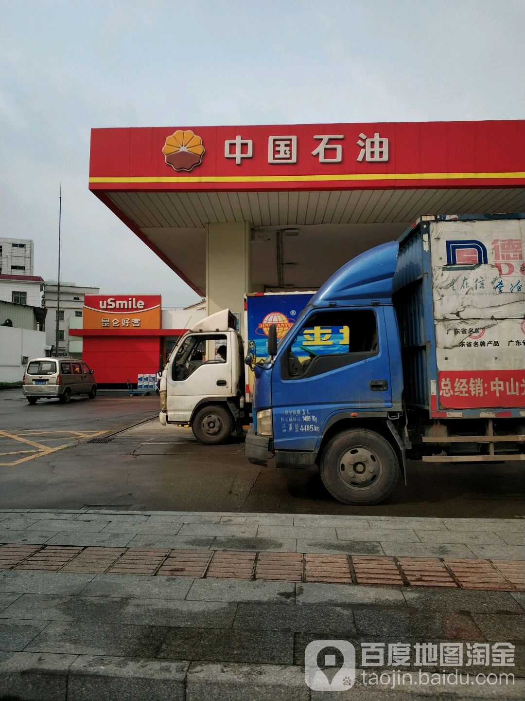 中國石油(岐江公路加油站)