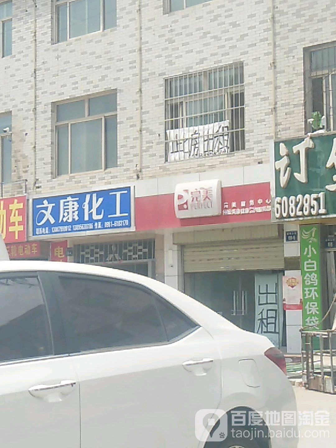 文康画工