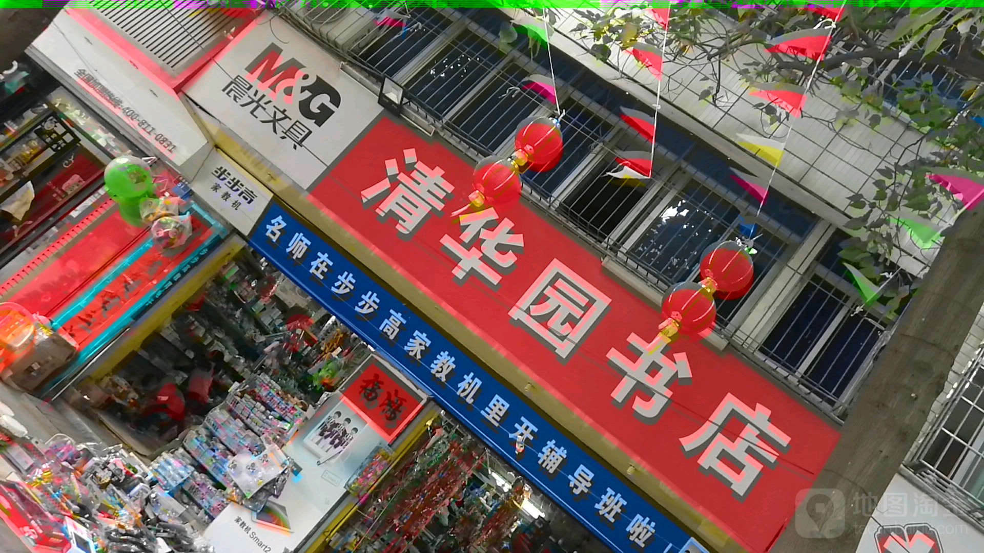 清华园书店(民乐中街店)