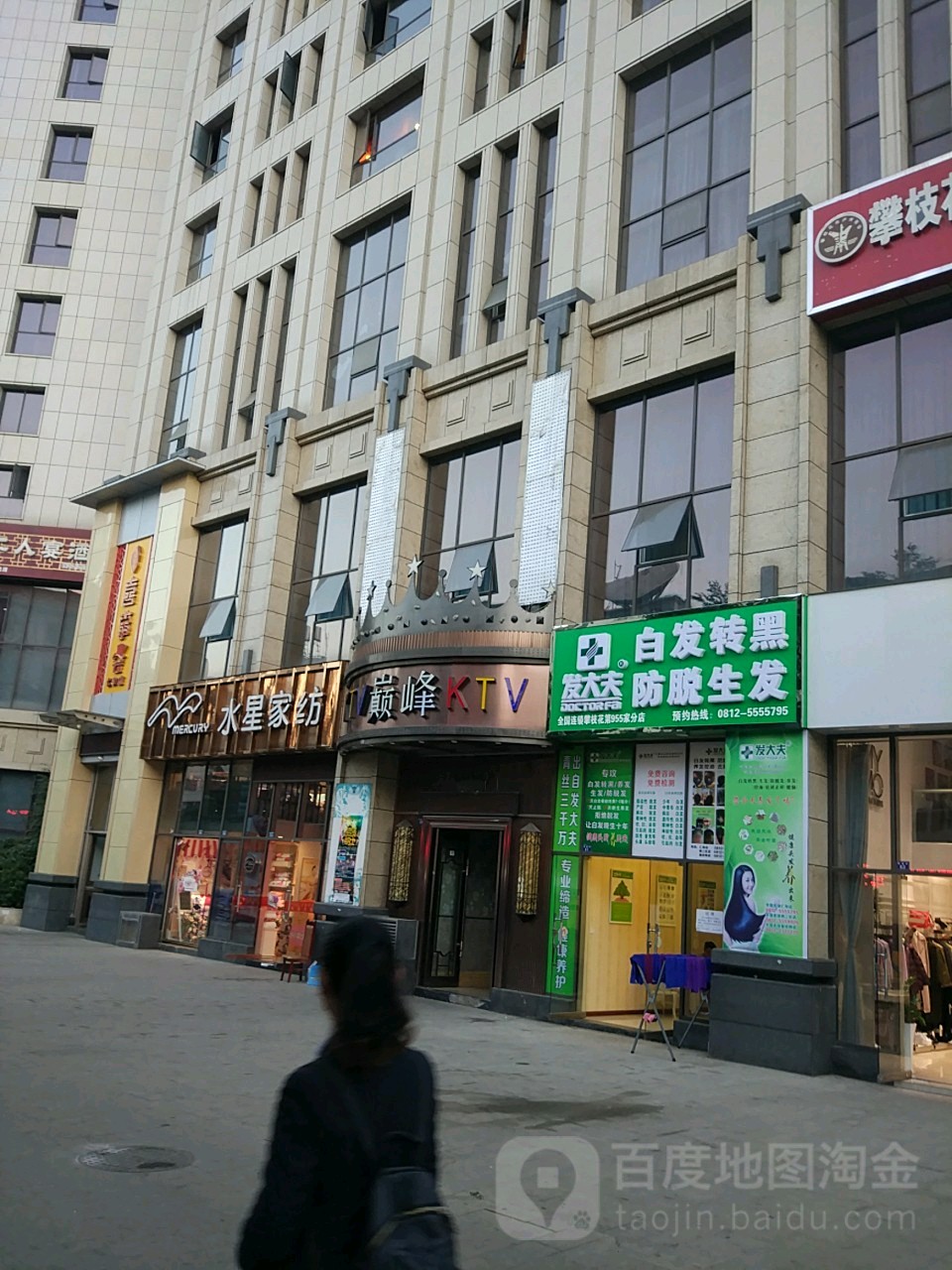 巅峰KTV