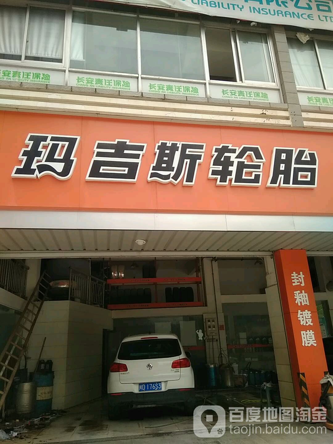 吉斯轮胎(宁川北路店)