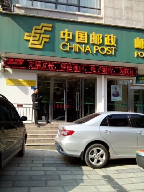湖北邮政宜昌市城区金东山支局邮爱驿站(工会驿站)