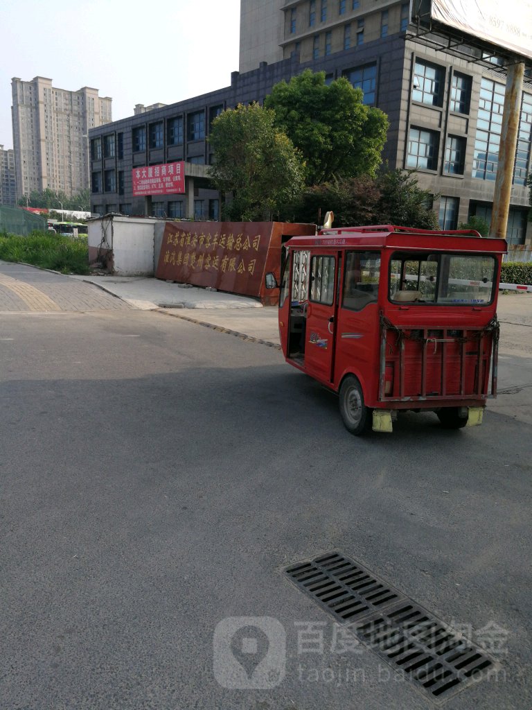 江苏省淮安市客车运输总公司