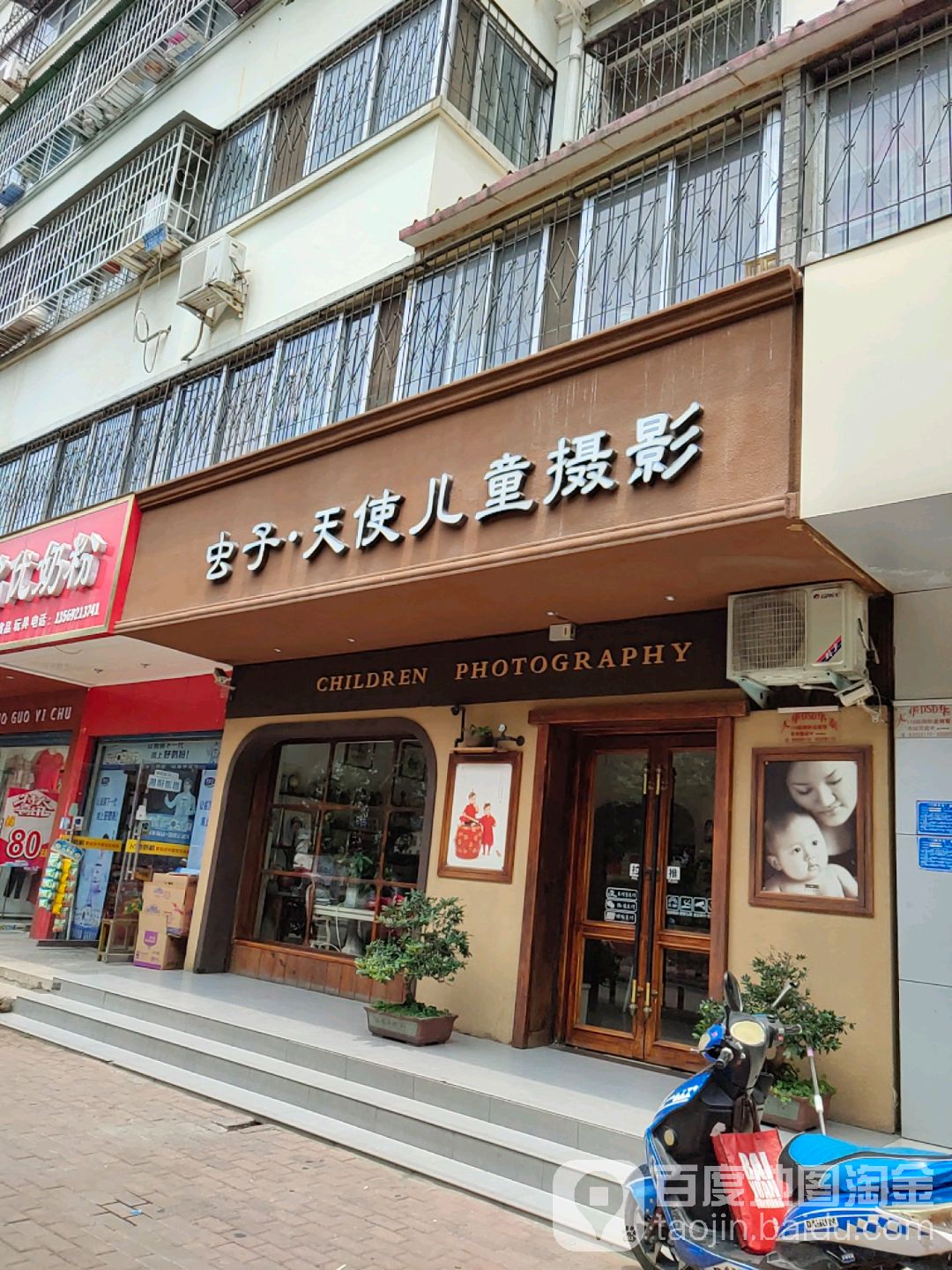 虫子天使儿童摄影(红庙路店)