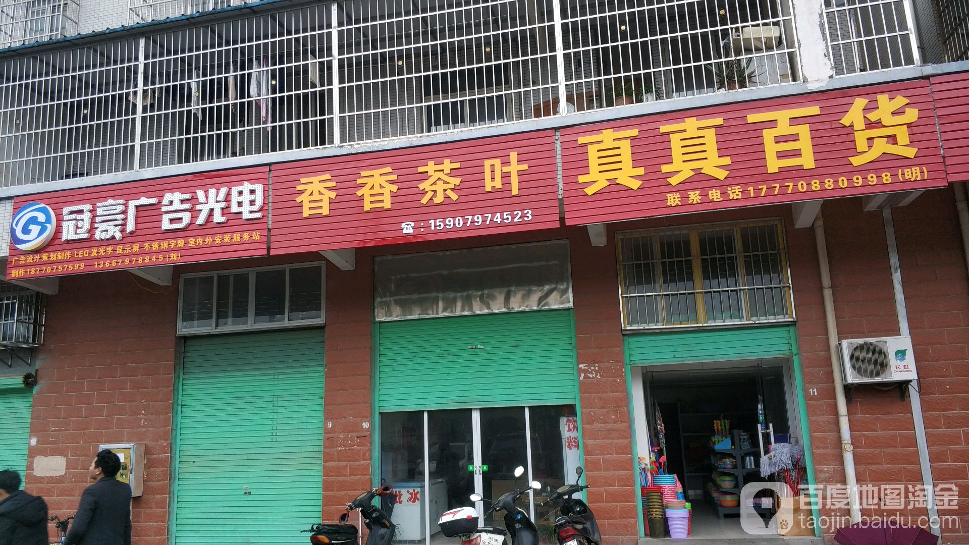 香香茶叶