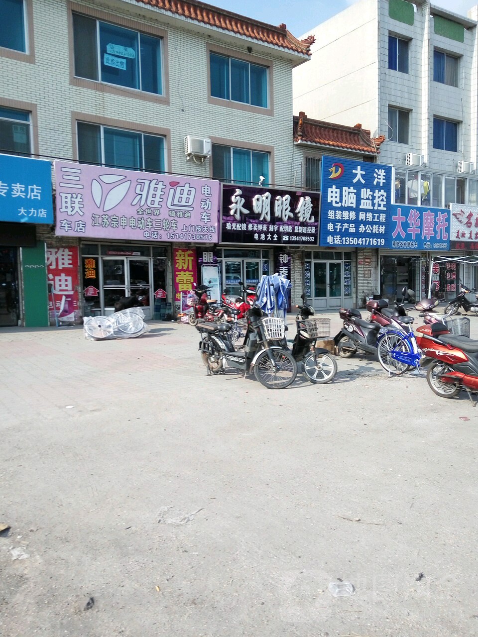 永明钟表眼镜(沈营线店)
