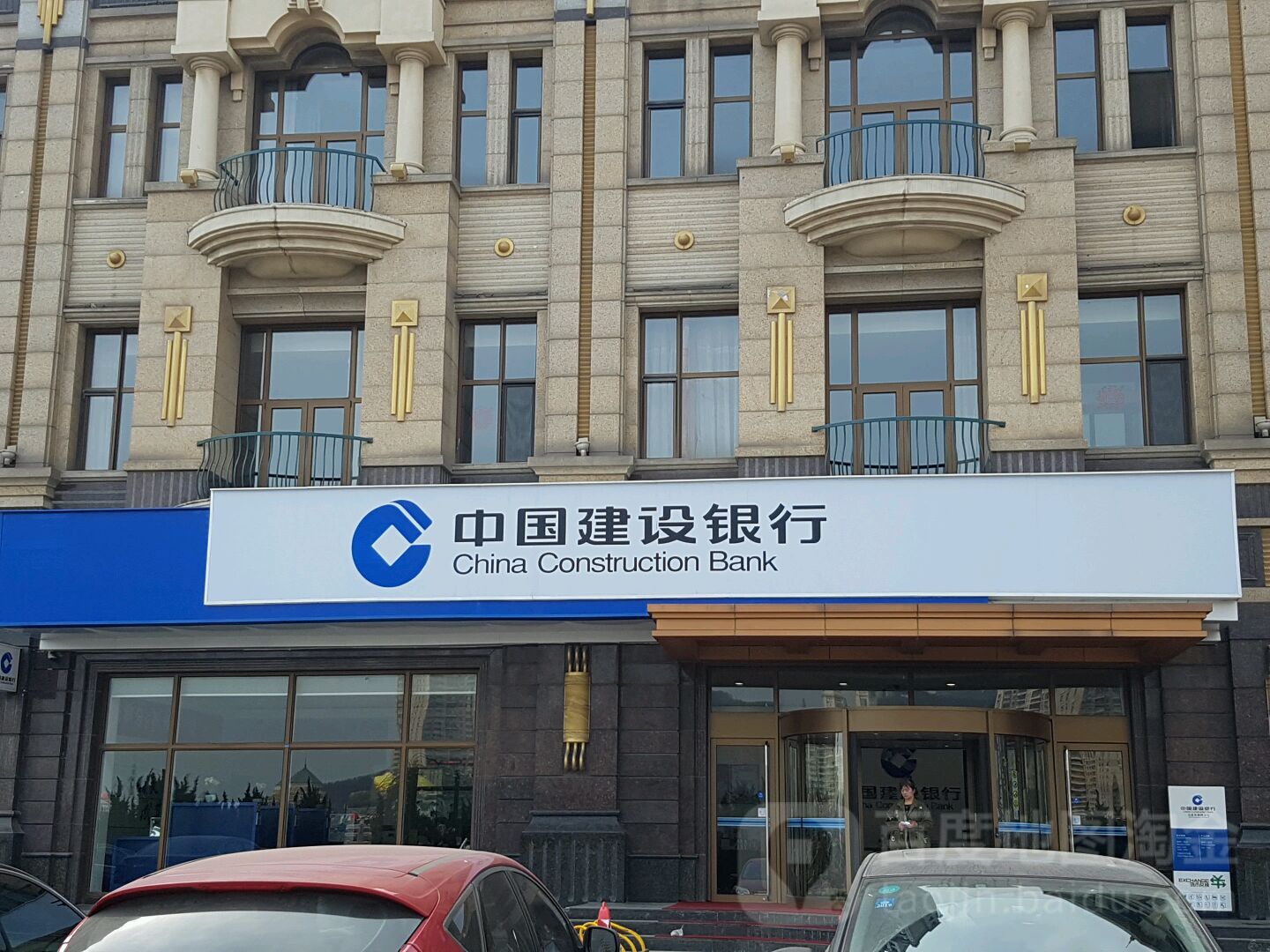 中国建设银行(大连星海湾支行)