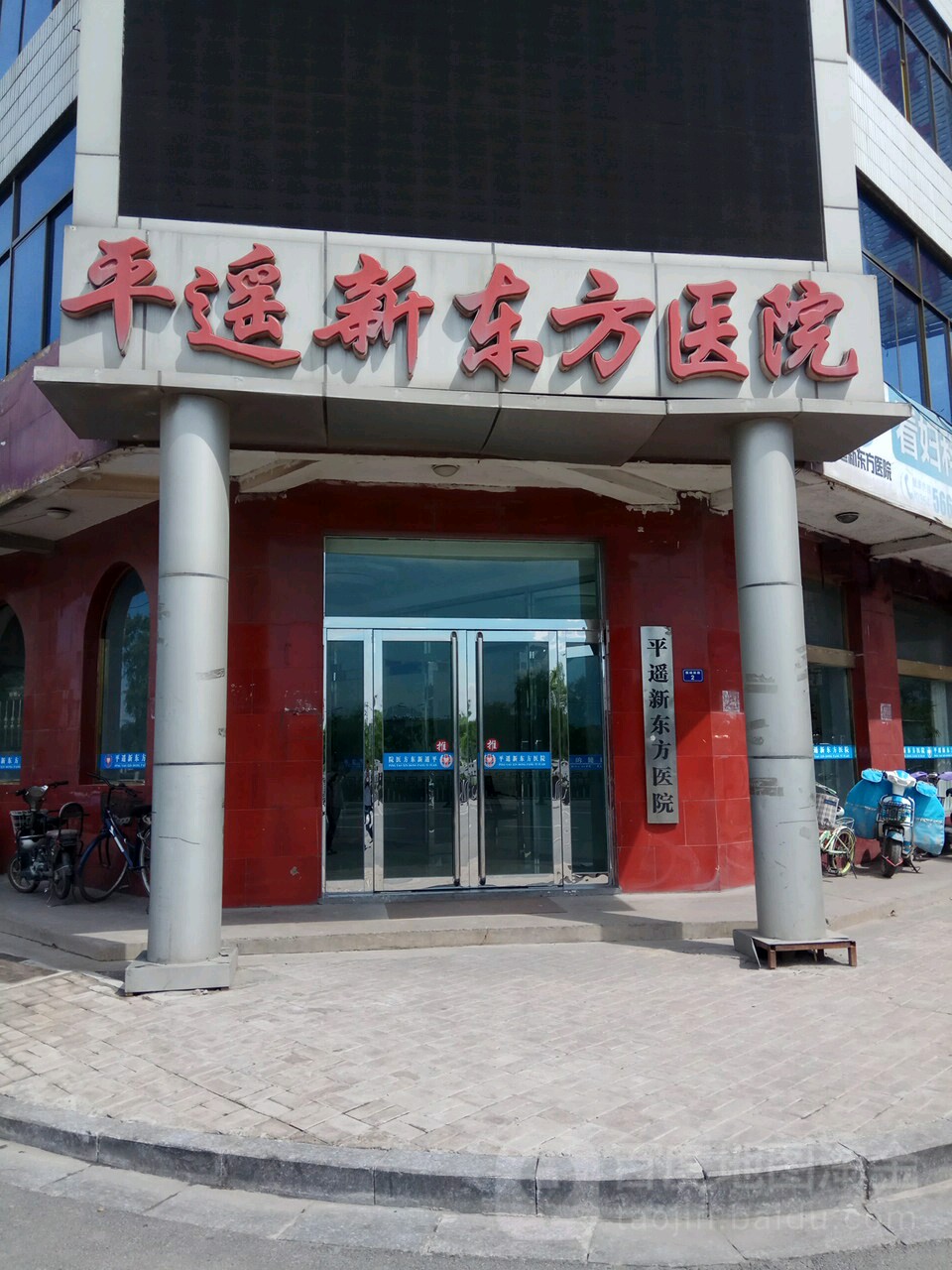 东方医院新,电话,路线,公交,地址,地图,预定,价格,团购,优惠,东方医院