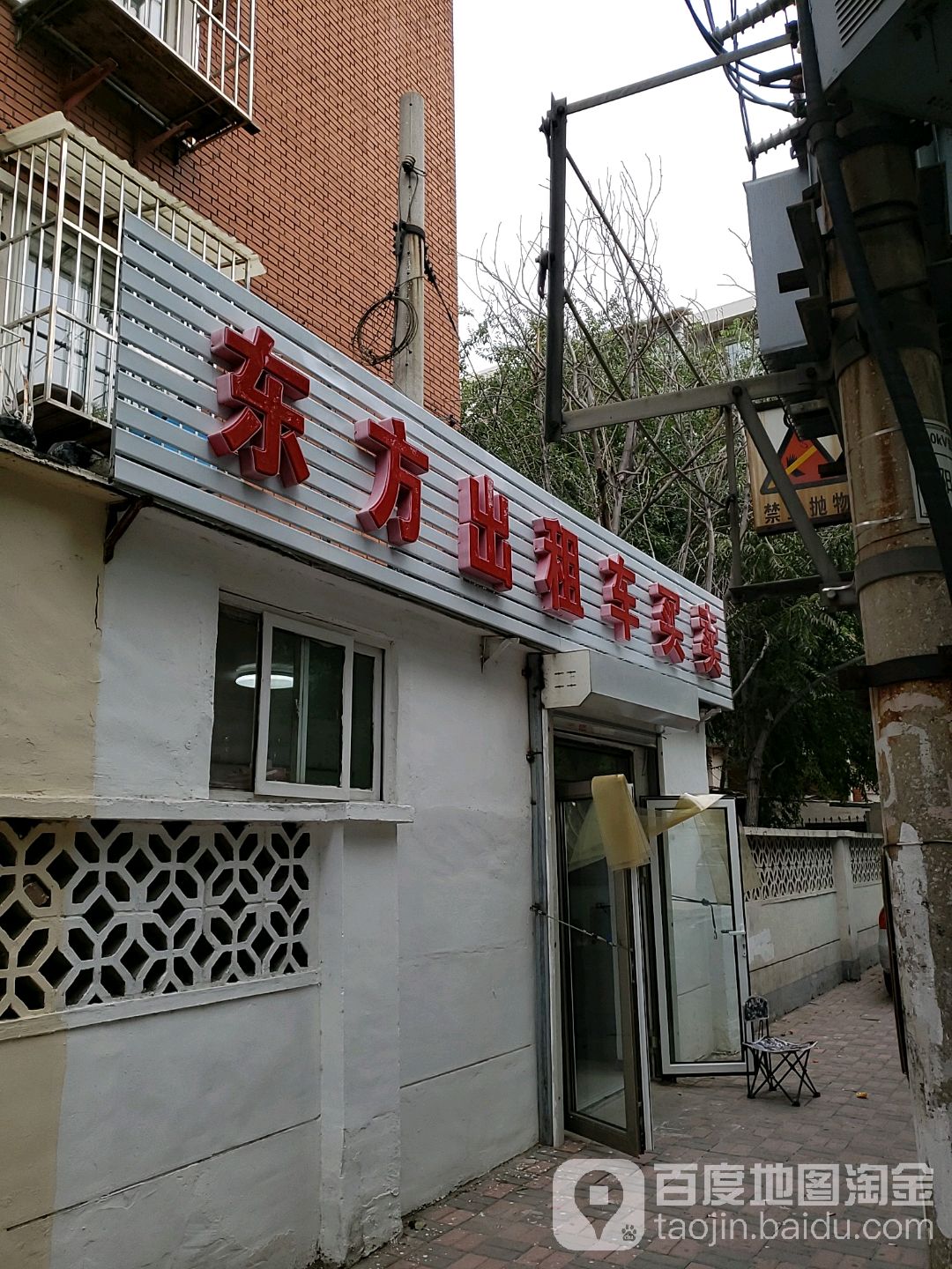 东方出租车买卖