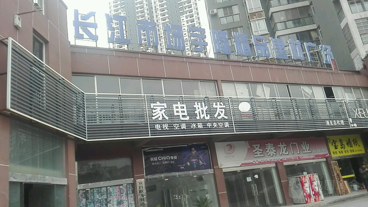 长江市场宇隆精品剪裁广场