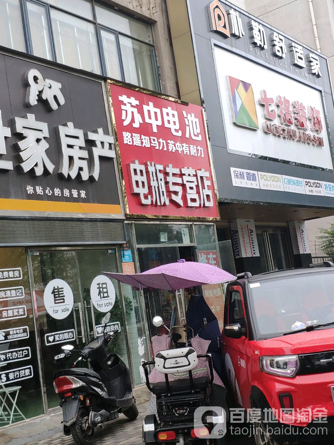 香港苏中电池电瓶专营店