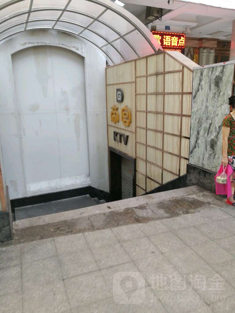 FIRST乐巢KTV(城南花园店)
