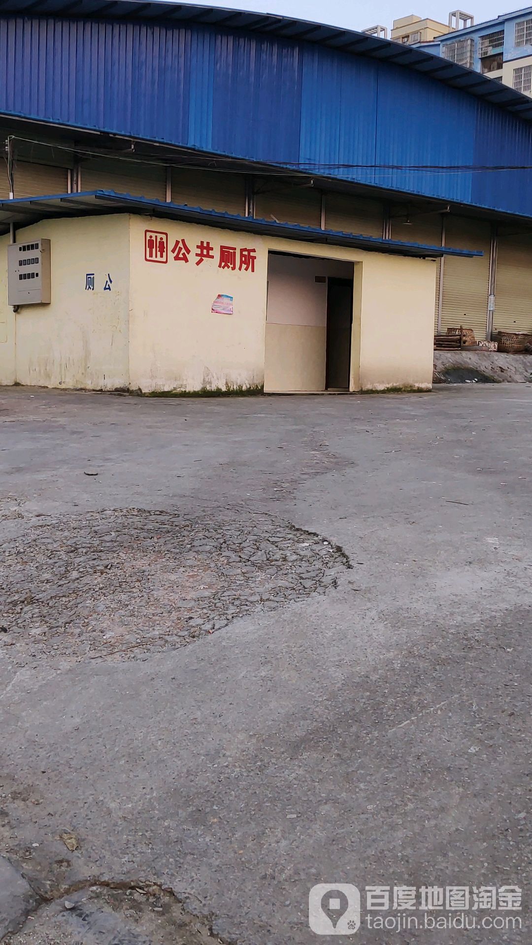 公共厕所