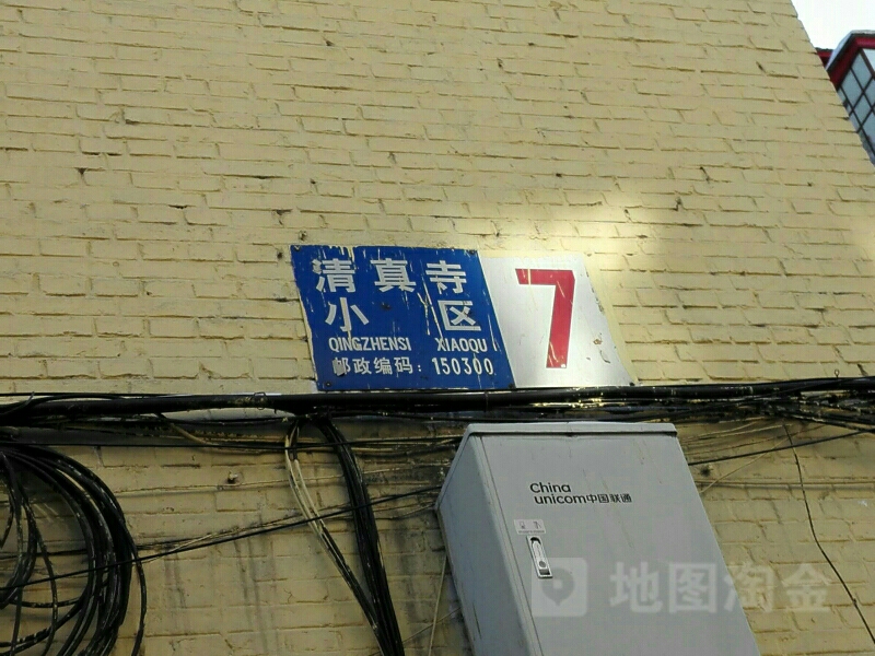 清真寺小区-7号楼