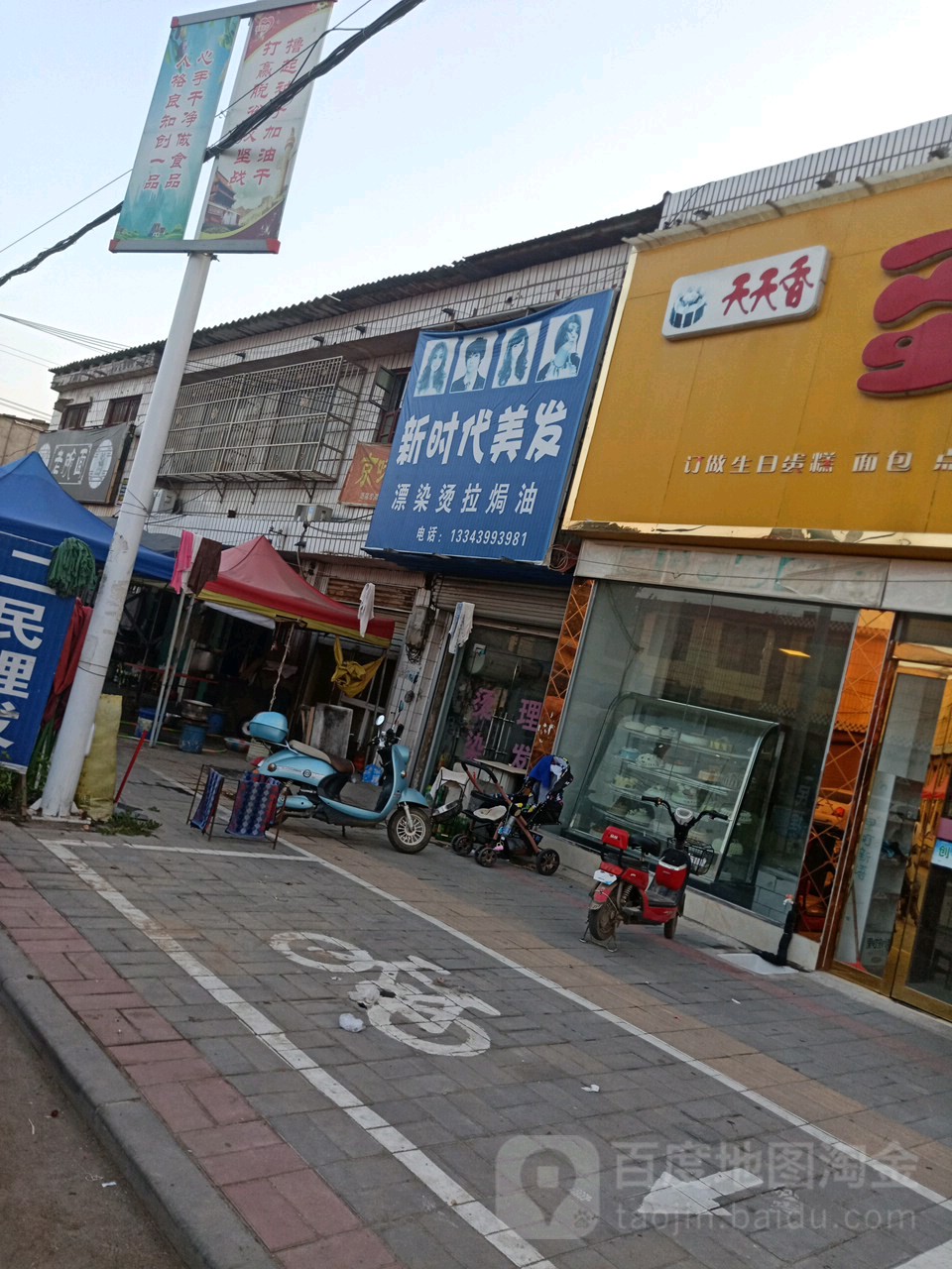 新时代博发(健康路店)