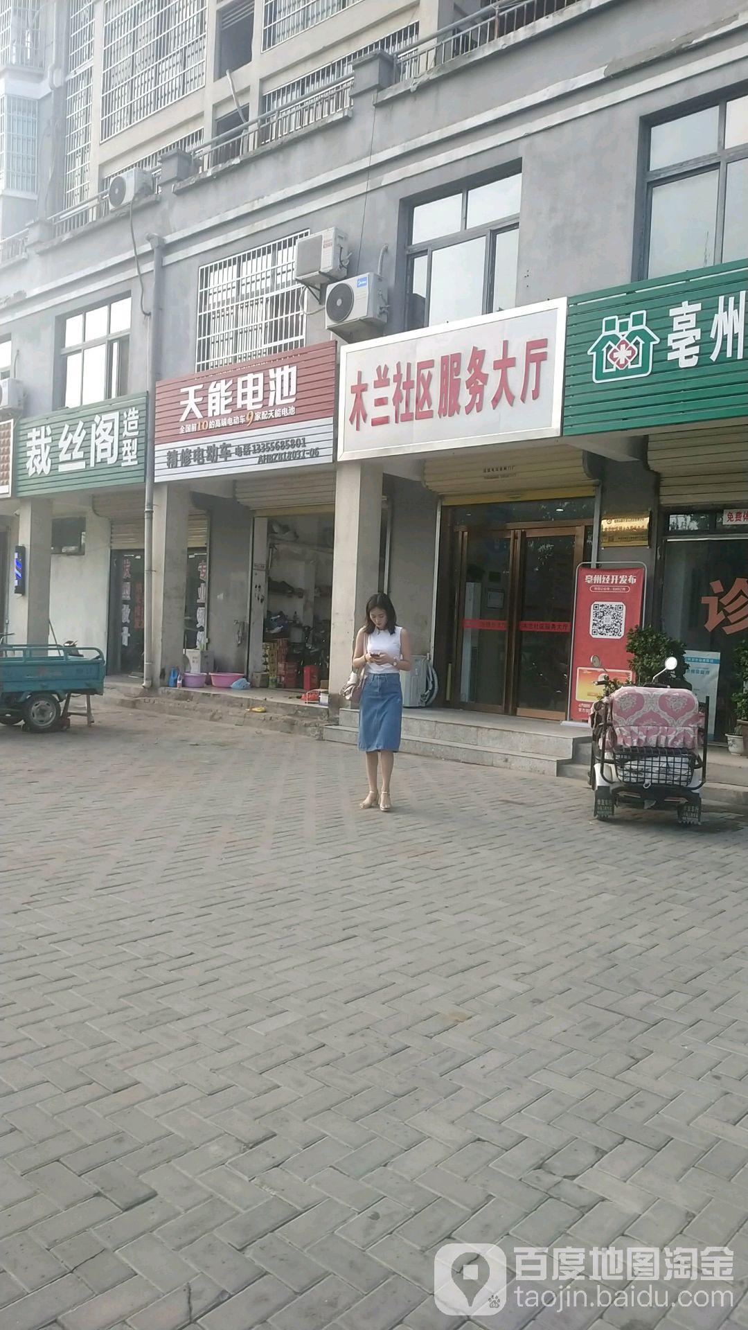 木兰社区服务大厅